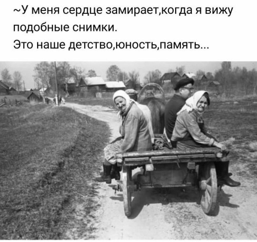 У меня сердце замираеткогда я вижу подобные снимки Это наше детствоюностьпамять