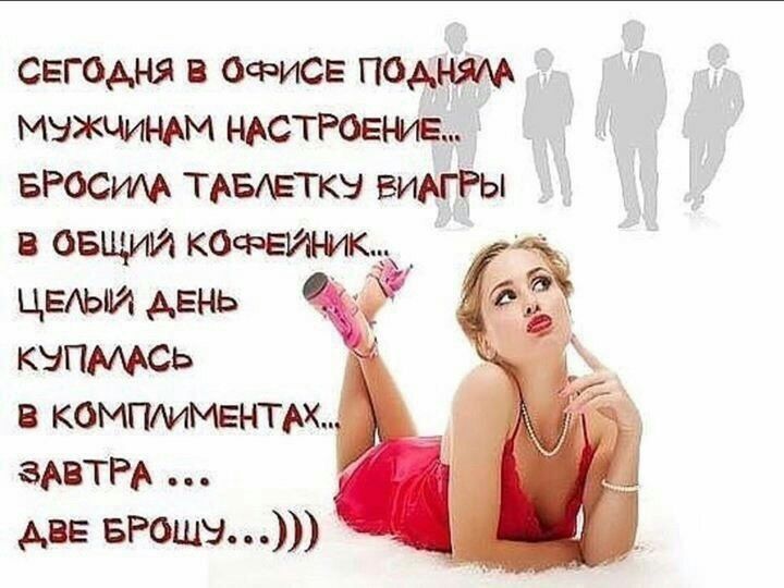 сегоАня в оазисе ПОАНЯМ мужчиндм НАСТРОЕНИЕ вРосим ТАБАЕТкэ викРы в овщии кефадшк цвдыи день КЭПМАСЬ в КОМПИМБП ЗАВТРА две БРОЩЗ