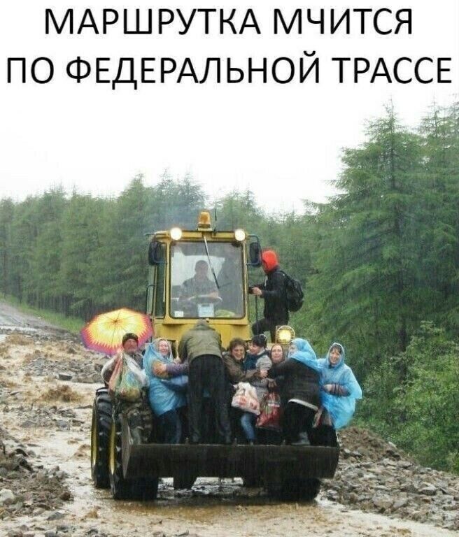 МАРШРУТКА МЧИТСЯ ПО ФЕДЕРАЛЬНОЙ ТРАССЕ