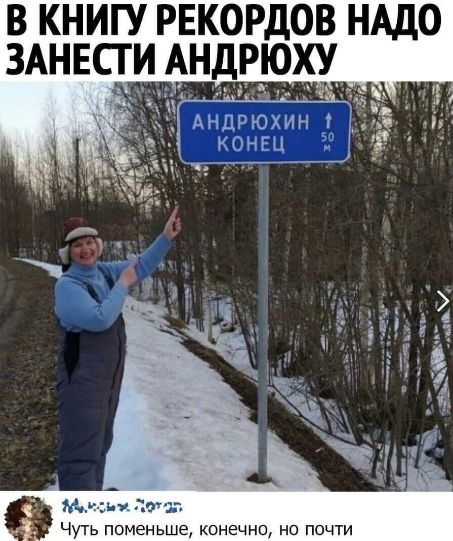 В КНИГУ РЕКОРДОВ НАДО ЗАНЕ И АНДРЮ акимата Чуть поменьше конечно но почти