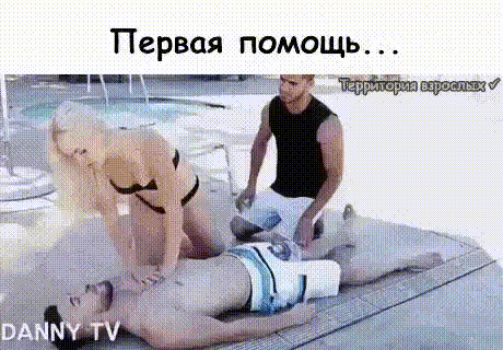 Первая помощь пт