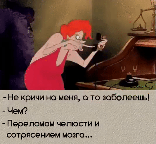 ___ Не кричи но меня о то эоболеець Чем Перепомом челюсти и сотрясением МОЗГО