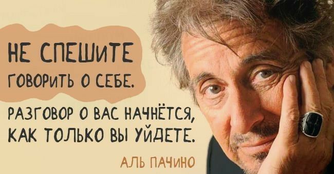 нн спгшитн говорть оснвв И РАЗГОВОР 0 ВАС НАЧНЁТСЫ _ КАК ТОЛЬКО ВЫ УЙДЕТЕ И _