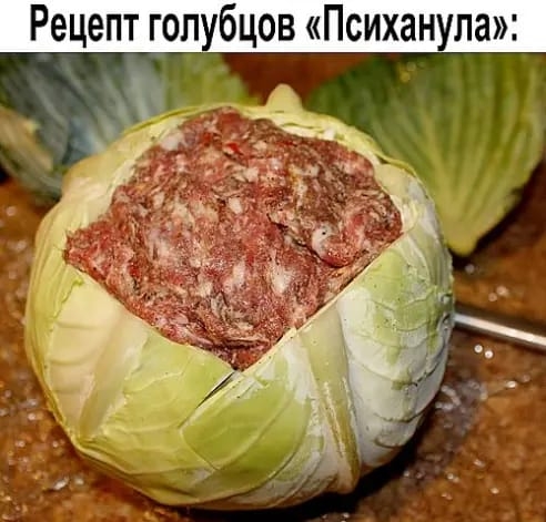 Рецепт ны Психанула АМ