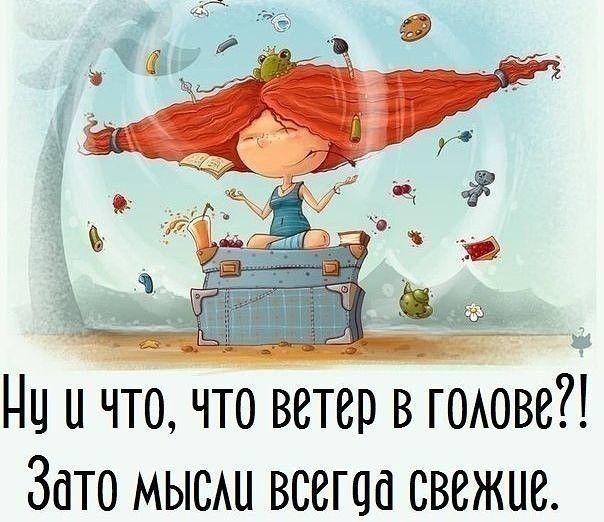 НЦ и Что что ветер в гоюве Зато МЫСАН всегда свежие