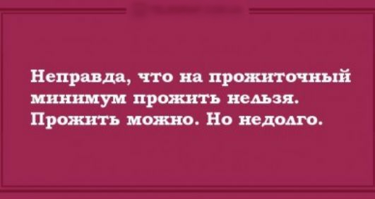 Нех придя что на проточный пишу прожить неизв Прошить можно На неделю