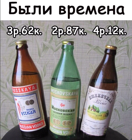 ЗБыли 2времена