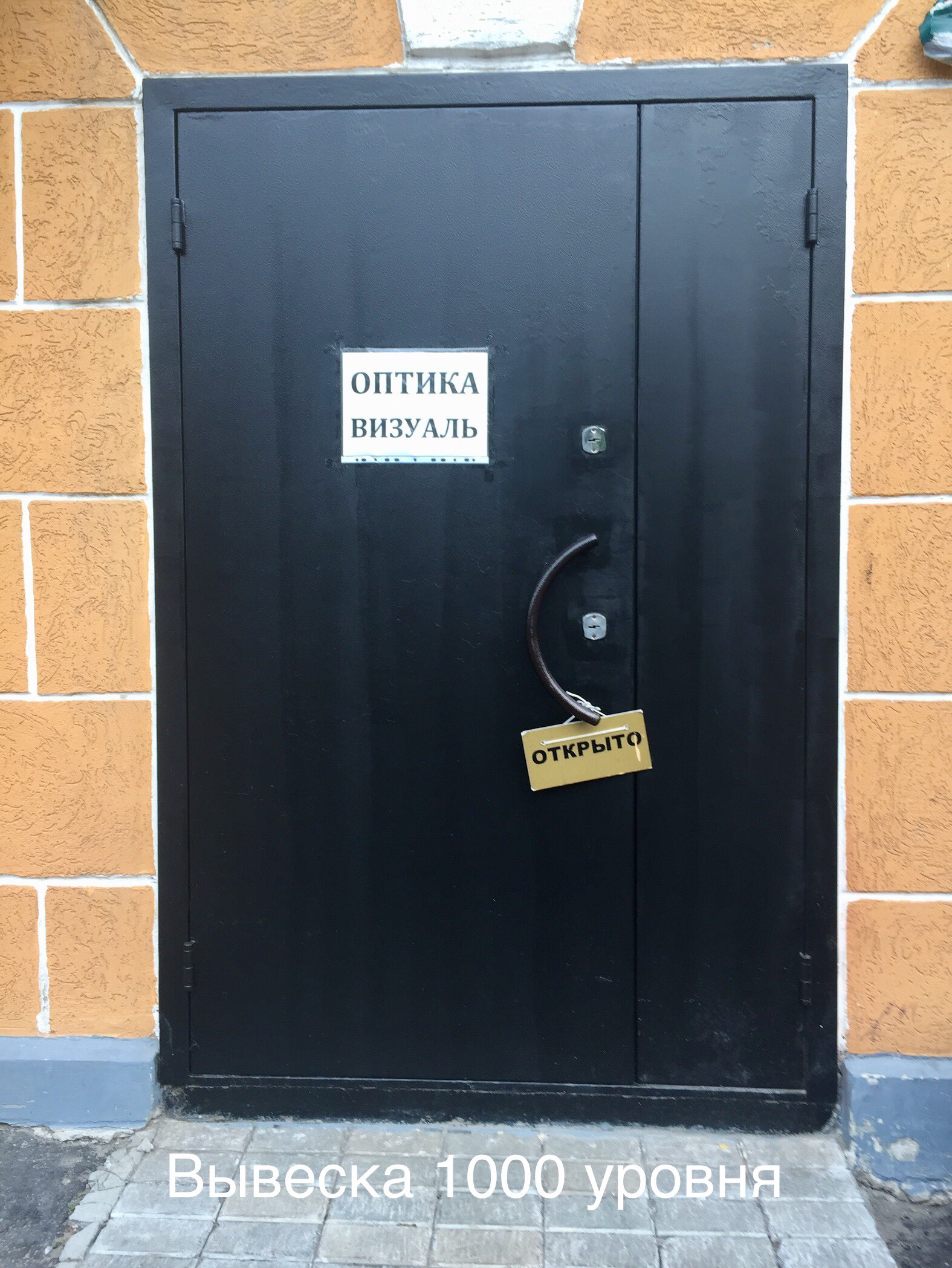 ОПТИКА ВИЗУАЛЬ