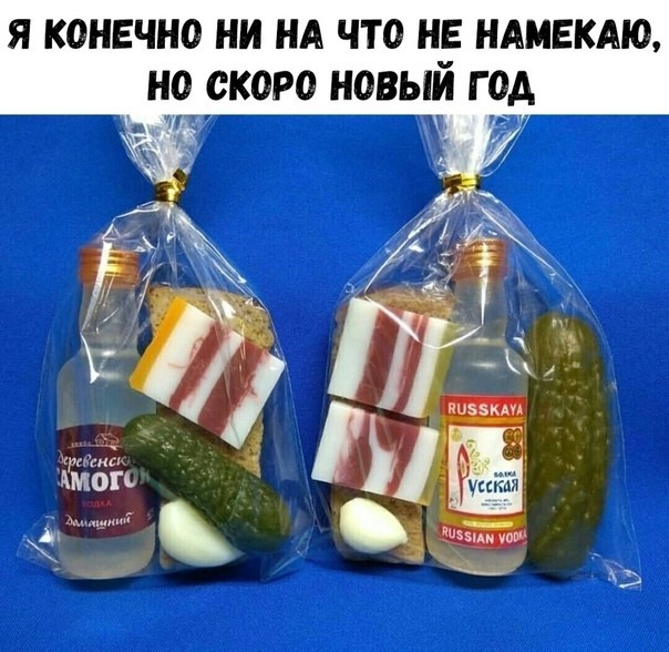я конечно ни нд что не ндмвкдю но скоро новый год