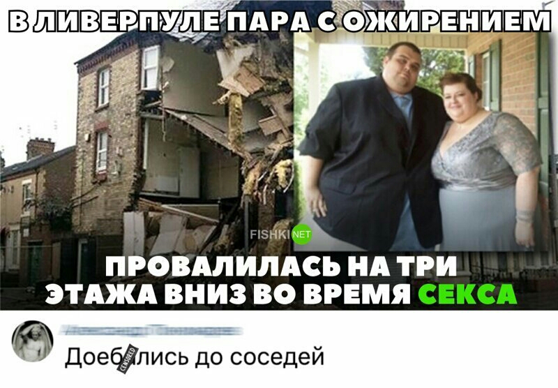 Езшшпввв щвпАРАо Йицінивм ПРОВАЛИЛАСЬ НА ТРИ ЭТАЖА ВНИЗ ВО ВРЕМЯ