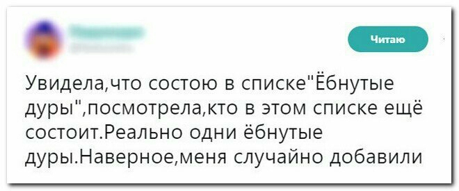 Увиделачто состою в спискеЁ6нутые дурыпосмотрелакто в этом списке ещё состоитРеально одни ёбнутые дурыНаверноеменя случайно добавили