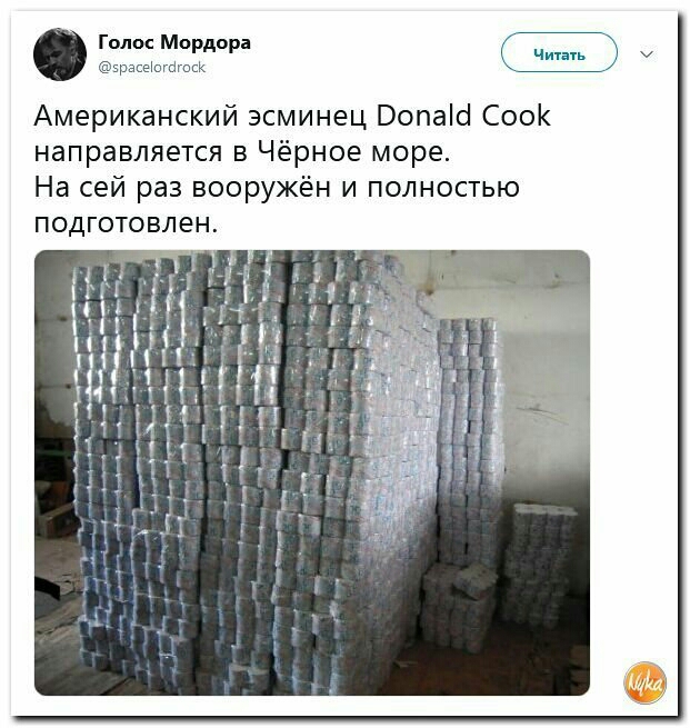 Голос Мордора ч у расехпгашк Американский эсминец Вопаісі Соок направляется в Чёрное море На сей раз вооружён и полностью подготовлен