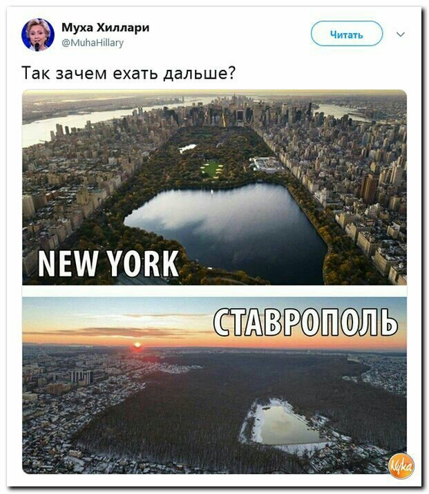 Так зачем ехать дальше МЕШ УОКК