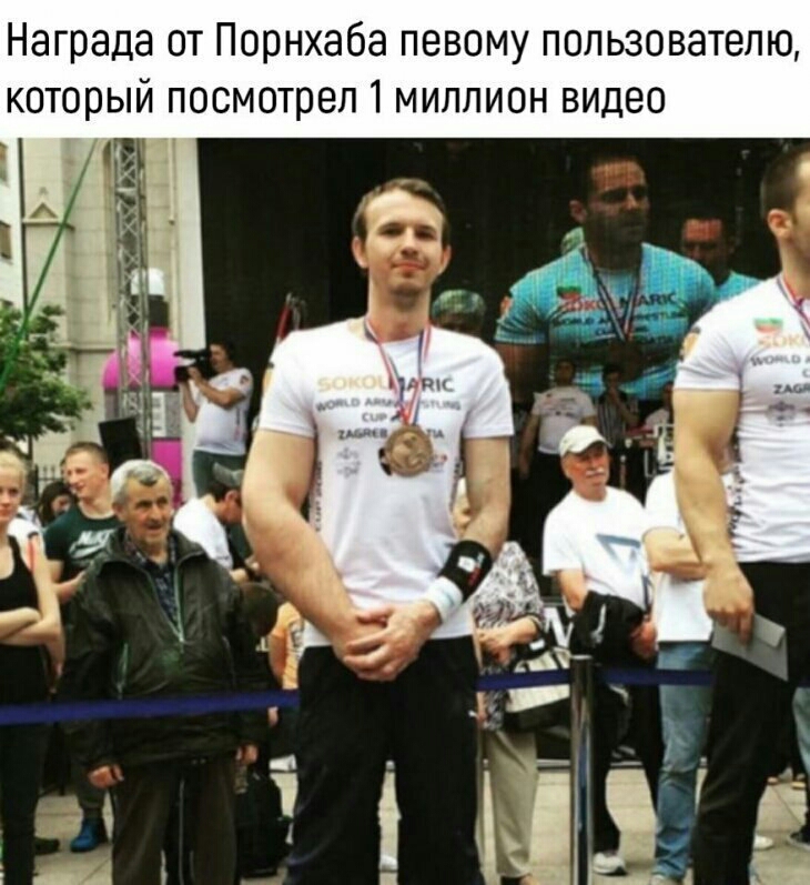 Награда от Порнхаба левому пользователю который посмотрел 1 миллион видео