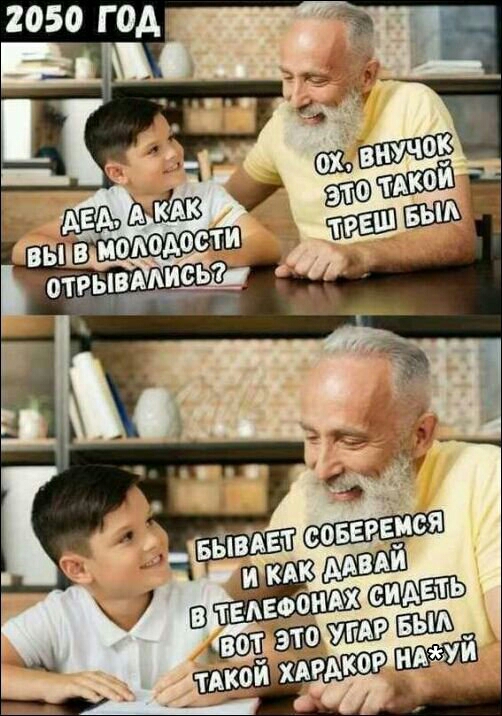 2050 ГОД
