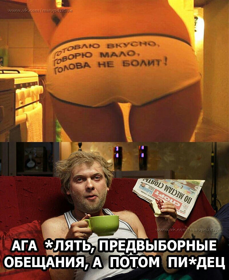 АГА ЛЯТЬ ПРЕДВЫБОРНЫЕ ОБЕЩАНИЯ А1П0Тбй ПИдЕЦ