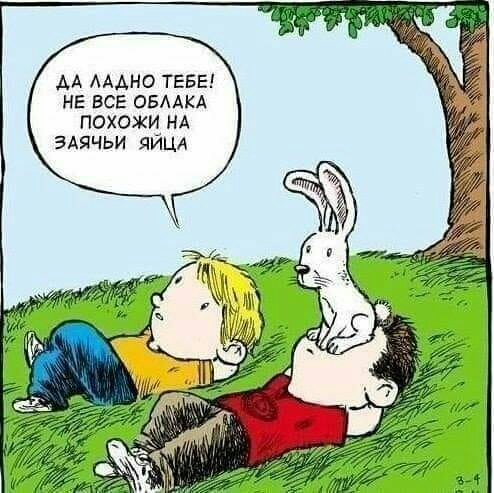 АА АААНО ТЕБЕ НЕ ВСЕ ОБААКА ПОХОЖИ НА ЭАЯЧЬИ ЯЙЦА