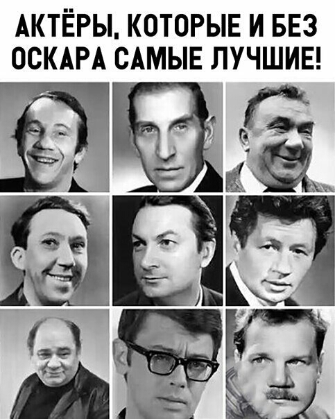 АКТЕРЫ КОТОРЫЕ И БЕЗ ОСКАРА САМЫЕ ЛУЧШИЕ ЕЁТ