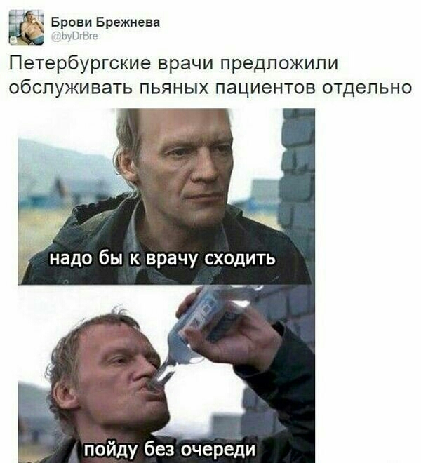 Брови Брежнева Ю ЕГп Петербургские врачи предложили обслуживать пьяных пациентов отдельно пойду бе очереди