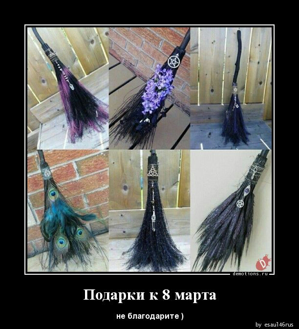 Подарки к 8 марта не бпагодарите ЬУ еБаиПБшБ