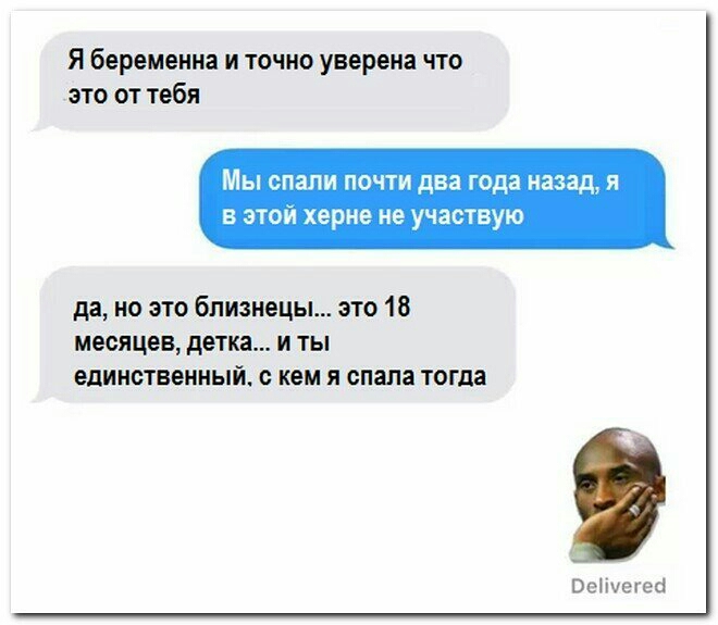Я беременна и точно уверена что это от тебя мы СПЗПИ ПОЧТИ два года 33311 Я в этой херне не участвую да но это близнецы это 18 месяцев детка и ты единственный кем я спала тогда Оеііуегеа