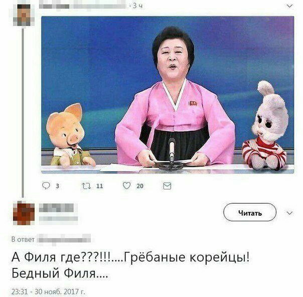 3 _ 7 Боу за А Филя где Бедный Филя Грёбаные корейцы 2371 гзмя