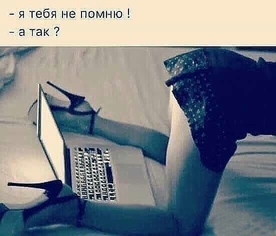 я тебя не помню атаъ