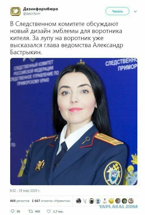 де3иифрм6юро В Следственном комитете обсуждают новый дизайн эмблемы для воротника кителя За лупу на воротник уже высказался глава ведомства Александр Бастрыкин