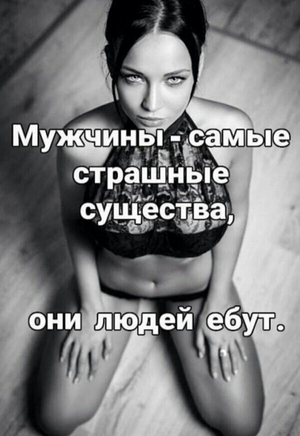 ждйнзё Ёсам страшные Ъгж ущесъват