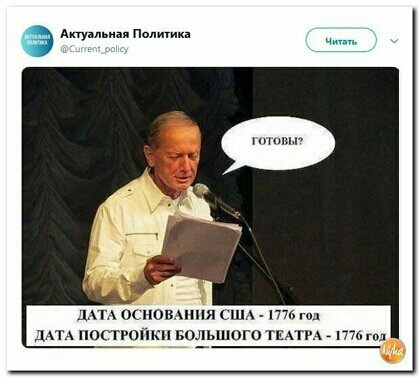 Атм Политик дата основмшя сш птн ТА постгопкп Большого ТЕ пм ть га
