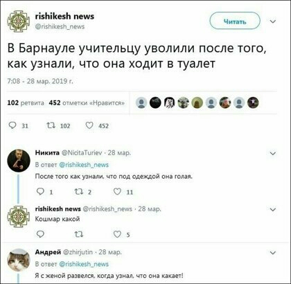 а К В Барнауле учительцу уволили после тиго как УЗНБЛИ ЧТО ОМЕ ХОДИТ В ТУБЛЕТ 735 шк из Біп гг тс О 0 о п п о и т в е пел и о п да шд