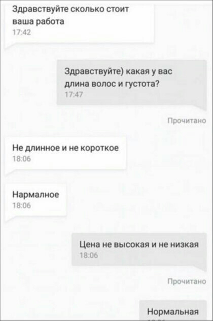 здравствуйте сколько тт више рабом 41 Здраствуй пки у пс мим волос и гуппи п 47 Прочитано Не длинное и ие короч кое пе Нармапиое же 06 Цемп ие высокая и не ними 18 06 Прочипано нормальн п