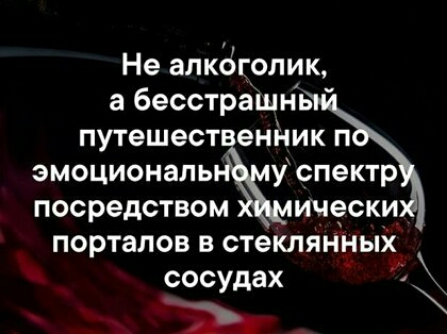 Не алкоголик а бесстрашнь путешественйик п эмоциональ успектр посредством ически порталов в стеклянных сосудах _