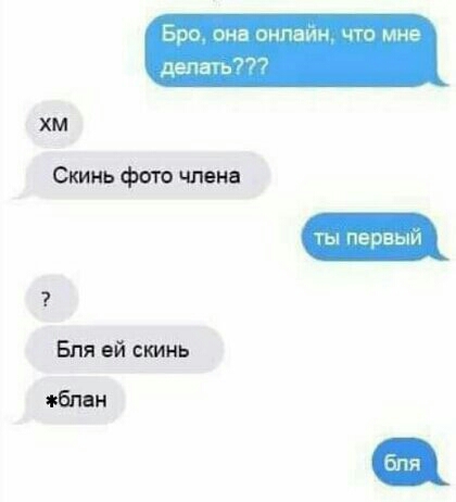 Скиньфтвчмш Бпя ей скит Мн паин что миа ты первым