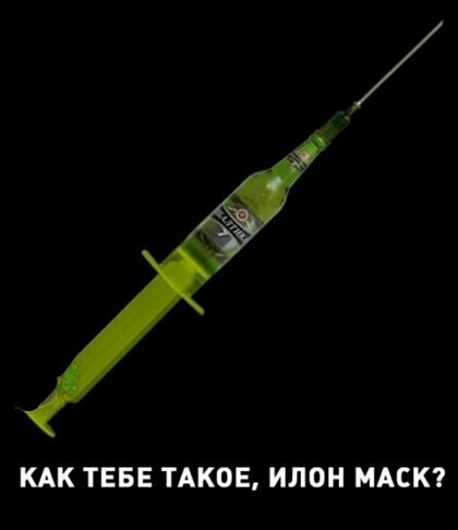 _ КАК ТЕБЕ ТАКОЕ ИЛОН МАСК
