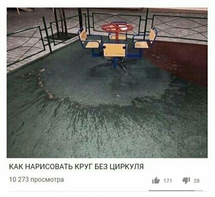 КАК НАРИСОВАТЬ КРУГ БЕЗ ЦИРКУПЯ 3 ты