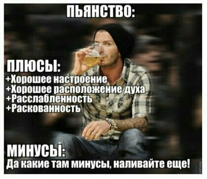 пьянство ПЛЮСЫ напиши ившрриив Коппшно паспоппж сиив днів Расспаіпвиипсть гасивпаьіиость г да ШШ ТЕМ МИИУБЦ ЯПИБЗЙТЕ БЩБ
