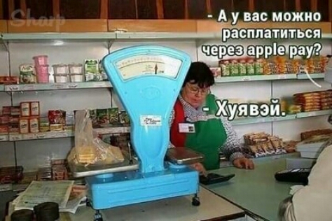 А у вас можно ___ пппатиться