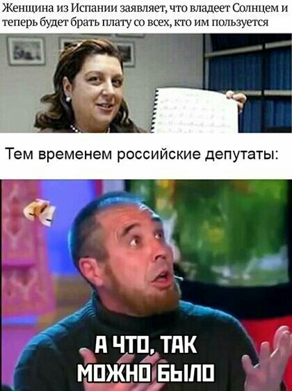 Женщина из Испании заявляет что мешает Солнцем и теперь етбрать плату со всех то им пользуется А пчтп тик _ мпЖнп выпп