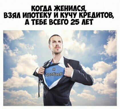 КОГДА жвиид ВЗЯЛ ИПОТЕКУ И У ЕДИТОВ А ТЕБЕ ВСЕГО 25 ЛЕТ и Ё В