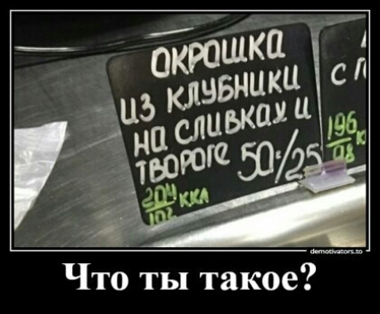 Что ты такое