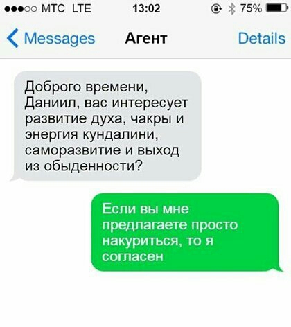 0000 МТС ТЕ 1302 Меээаэеэ Агент Веіаііз Доброго времени даниип вас интересует развитие духа чакры и энергия кундалини саморазвитие и выход из обыденности Если вы мне предлатаеіе пр иаиуритьоя то я сотасен