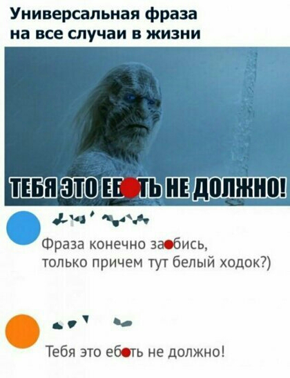 Универсальная фраза на все случаи в жизни ПЕШЗПШЁ ЪШЁЩППШШ зч _ Фраза конечно забись только причем тут белый ходок Тебя это ебть не должно