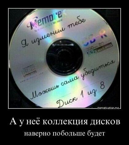 А у неё коллекция дисков наверно побольше будет