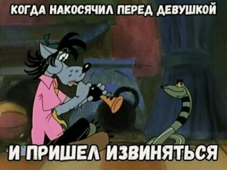КдГАА НАКМЯЧИА ПЕРЕД АЕБУШЮЙ Ъг В у тт и пришвддизвиняться