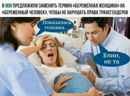БЮИ ПРШЛПЖИПИ ЗАЦЕНИТЬ ТЕРМИН БЕРЕМЕНИАП ЖЕНЩИНА ИА НБЕРЕМЕННЫЙ ЧШПВЕКЦ ППБЫ НЕ НАРУШАТЬ ПРАВА ТРПНЕГЕНЦЕЮВ