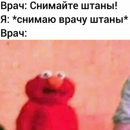 Врач Снимайте штаны Я снимаю врачу штаны Врач