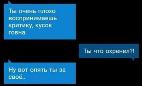 Ты очень плохо воспринимаем критику кусок говна Нувотопятьтыза Ты что охренел