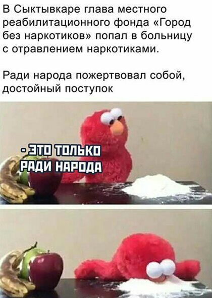 В Сыктывкаре глава местного реабилитационного фонда Город без наркотиков попал в больницу с отравлением наркотиками Ради народа пожертвовал собой достойный поступок