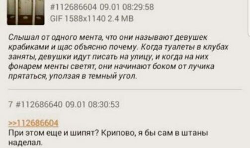 112686604 09 01082958 ШР 1588112402 4 МБ Слышал и одного меш в чп ами имыввюглевушм пробитии и шла обьясню почему Когда гуляет в клубы даты девушки иду писать иа улицу и когда ил мик Фопреи менты светят вии нвчииают бокам аглучикя плитами упплзвяв геммый угол 7 12686640 0901083053 2 При этом еще и шипят Криппи я бы сам в штаны малина